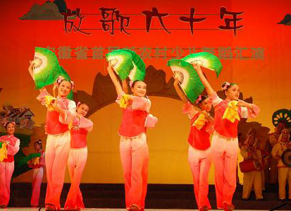 安徽省首屆新農(nóng)村少兒舞蹈匯演在肥舉行