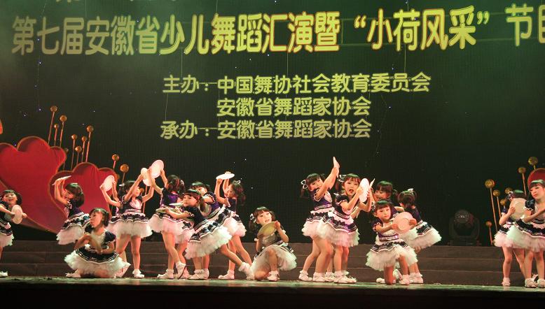 第七屆安徽省少兒舞蹈匯演獲獎(jiǎng)名單