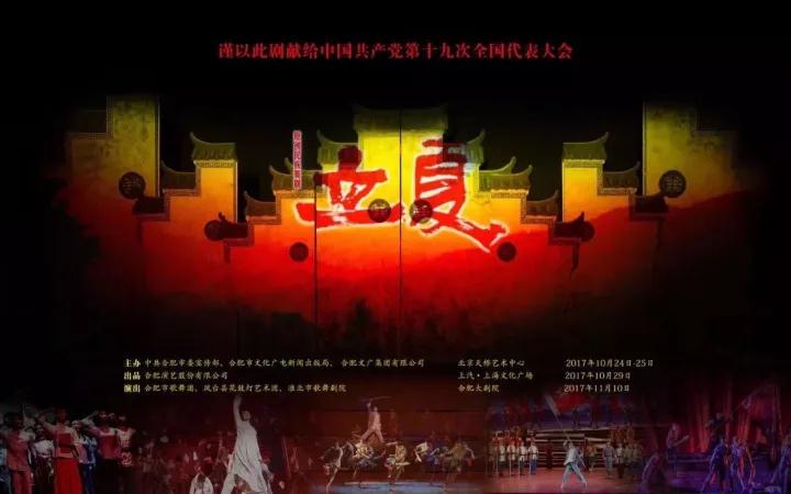 舞劇《立夏》在合肥大劇院再演盛況空前！