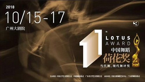 非關(guān)命運(yùn),操之在己......第11屆“荷花獎(jiǎng)”高成明 & 門大成 現(xiàn)代舞《命運(yùn)》