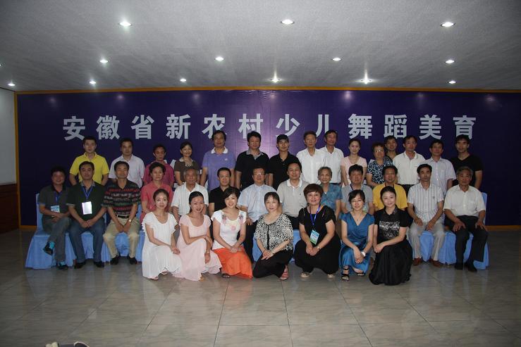 安徽省新農(nóng)村少兒舞蹈美育學(xué)術(shù)研討會(huì)在鳳臺新集召開