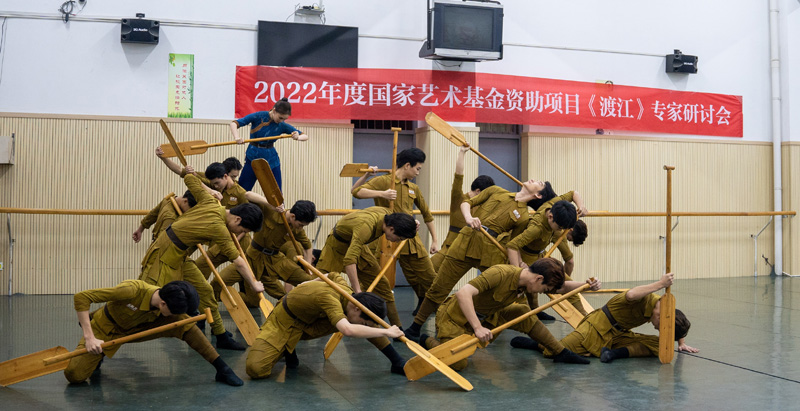 2022年度國家藝術(shù)基金資助項(xiàng)目《渡江》專家研討會(huì)在安徽藝術(shù)職業(yè)學(xué)院召開
