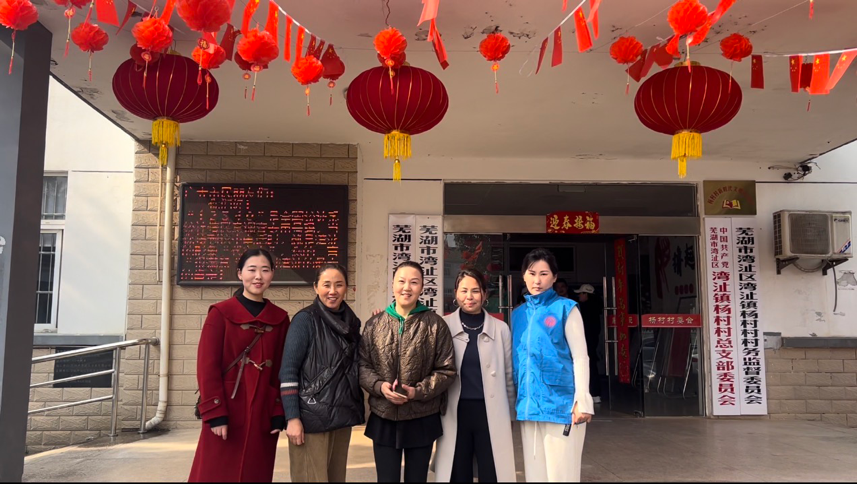 “強(qiáng)基工程”文化進(jìn)萬家—— 蕪湖市舞蹈家協(xié)會(huì)走基層送文藝活動(dòng)