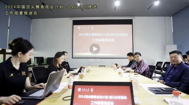 “2024中國頂尖舞者成長計(jì)劃”報(bào)名數(shù)量再創(chuàng)新高
