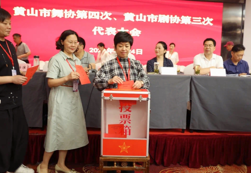 黃山市舞協(xié)第四次代表大會(huì)在屯溪召開張迪當(dāng)選市舞協(xié)主席
