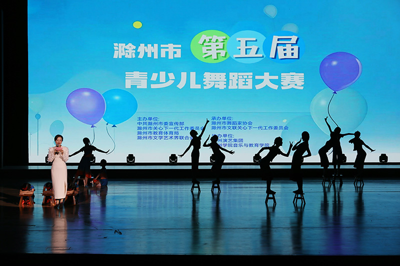 滁州市第五屆青少兒舞蹈大賽圓滿(mǎn)落幕