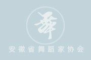 關(guān)于舉辦第十三屆“小荷風(fēng)采”全國(guó)少兒舞蹈展演的通知