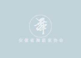 祝賀我省多位舞者進(jìn)階2024中國頂尖舞者成長計(jì)劃全國訓(xùn)練營